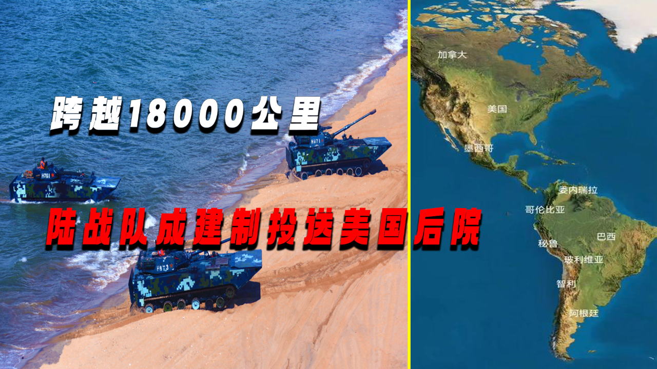 美国与巴西，一场跨越海洋的较量